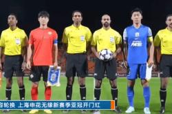 关于今夜亚冠焦点战，辽宁本钢战术微调，压力陡增，数据趋势出现新变化的信息j9官网